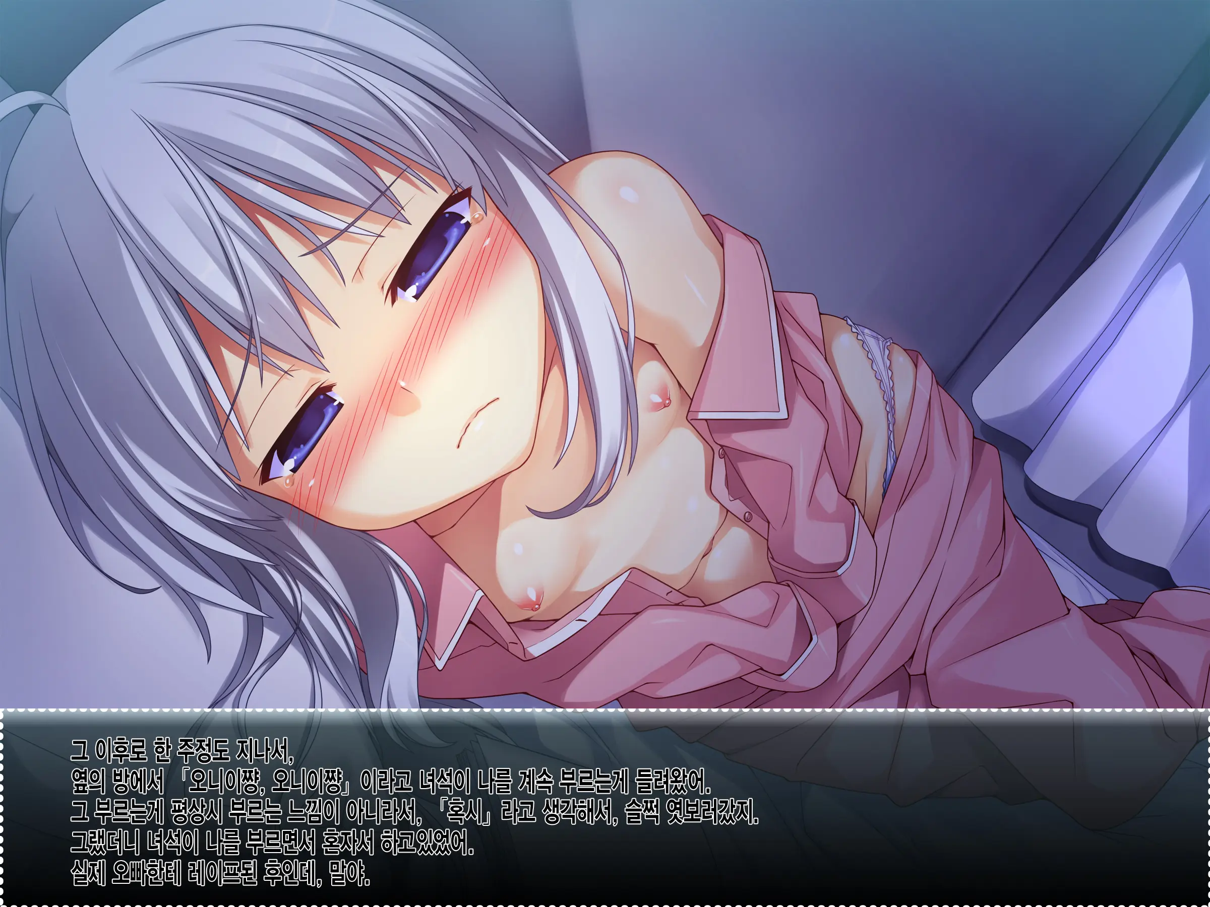 Onii-Chan No Hanbun Wa Yokubou De Dekiteimasu